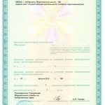 Медицинская лицензия центра в Хабаровске — страница 2