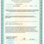 Медицинская лицензия центра в Хабаровске — страница 3