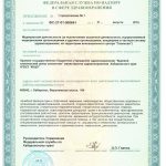 Медицинская лицензия центра в Хабаровске — страница 4