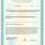 Медицинская лицензия центра в Хабаровске — страница 5