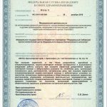 Медицинская лицензия центра в Красноярске — страница 3