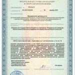 Медицинская лицензия центра в Красноярске — страница 4