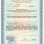 Медицинская лицензия центра в Красноярске — страница 5