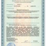 Медицинская лицензия центра в Красноярске — страница 6