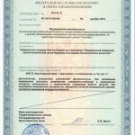 Медицинская лицензия центра в Красноярске — страница 7