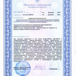Лицензия центра в Магнитогорске — страница 2