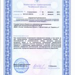 Лицензия центра в Магнитогорске — страница 5