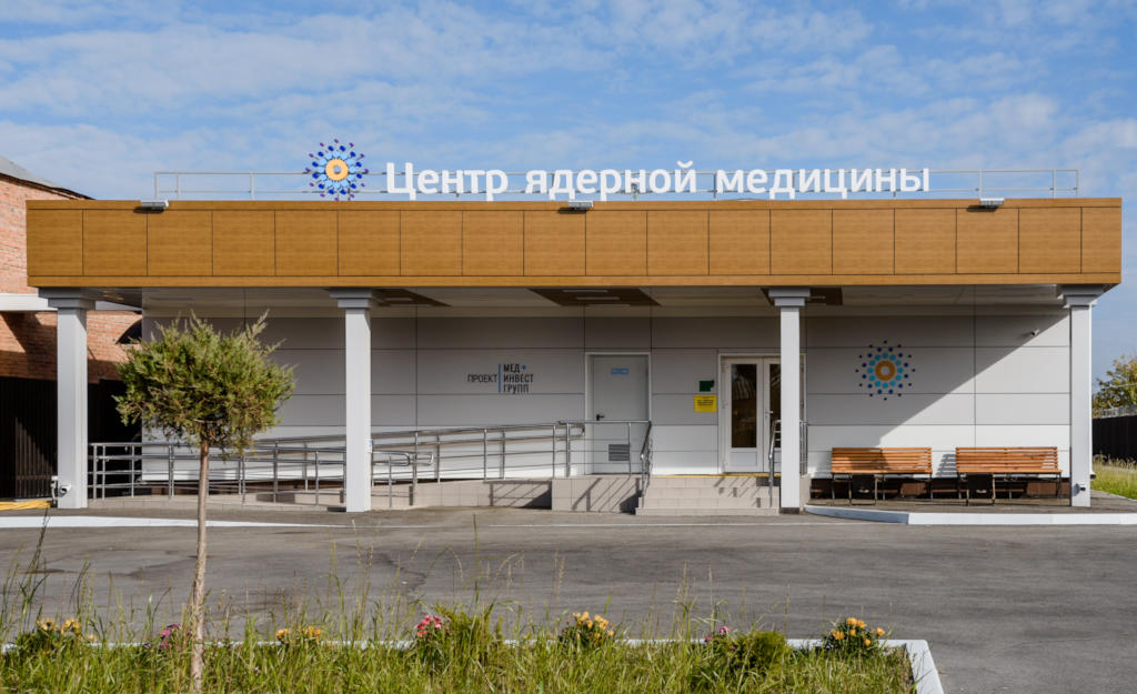 Центр ПЭТ КТ в Астрахани