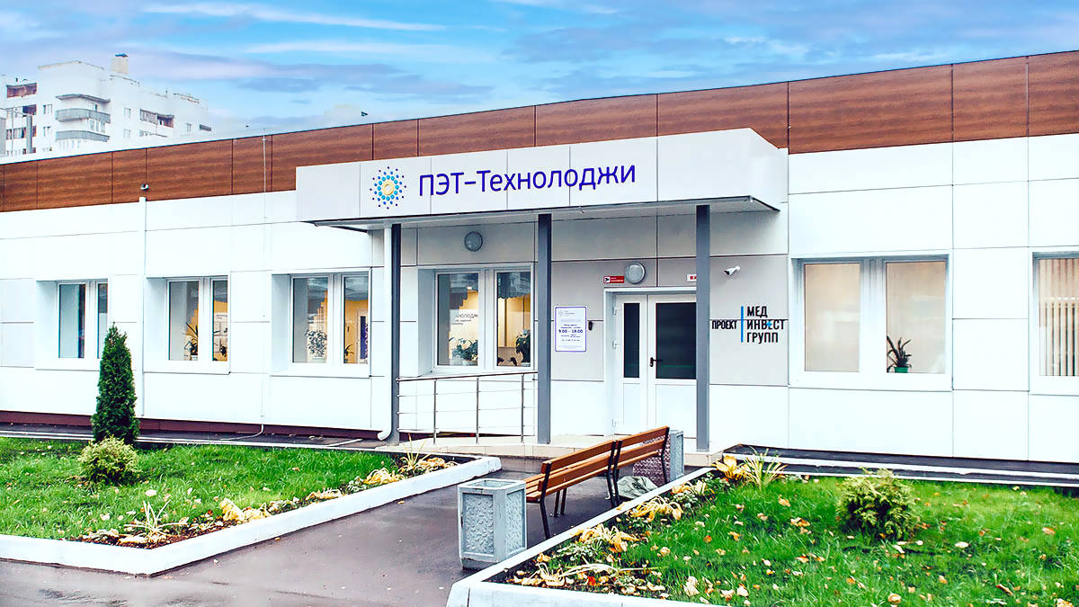 ПЭТ КТ в Кирове — Центр ядерной медицины ПЭТ Технолоджи